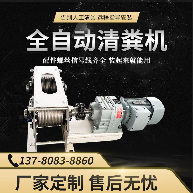 全自动刮粪机全套畜牧养殖场猪场设备羊舍不锈钢牛鸡清粪机刮粪板