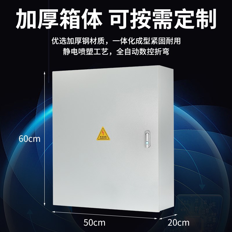 单相220V配电箱可成套定制380V三相四线组装电闸箱明装暗装控制柜