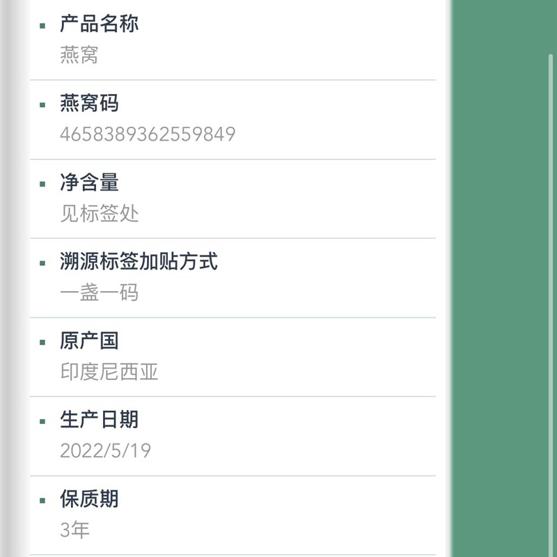 电商专用燕窝溯源码企业码不干胶粘贴一盏一码圆形标签自粘防水