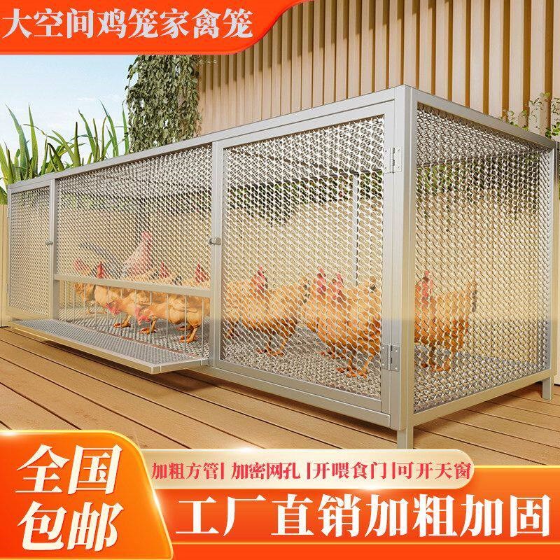 不锈钢鸡笼子家用室外大号室外防黄鼠狼密网防雨农村鸡笼子养殖笼图片