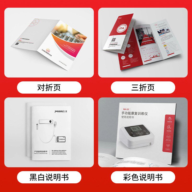 宣传单印制说明书三折页彩色黑白打印海报DM单彩页画册宣传册印刷