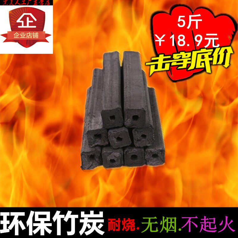 木炭烧烤碳 无烟碳户外烧烤碳家用BBQ黑美人 机制木炭竹炭碳直销
