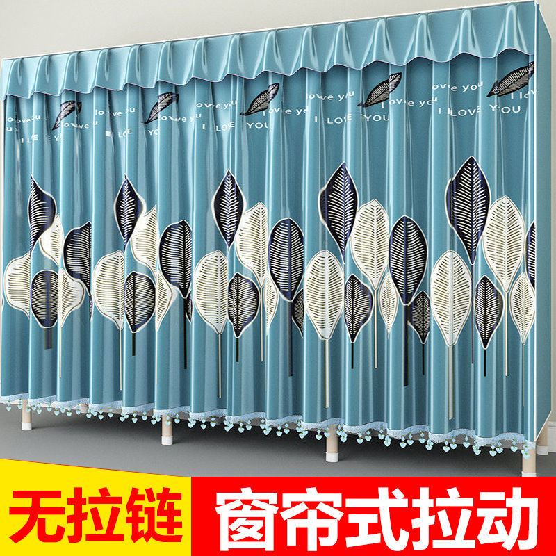 全钢架无拉链窗帘式衣柜简易布衣柜钢管加粗加厚收纳柜挂衣架衣橱