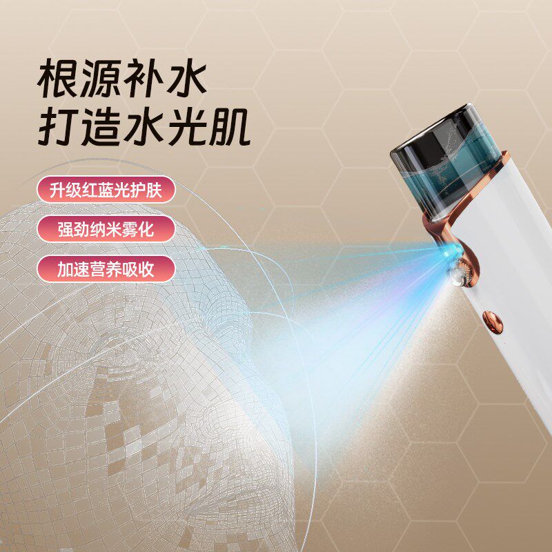 家用喷雾补水仪高压雾化爽肤水红蓝光护理脸部美容仪器注氧喷雾仪