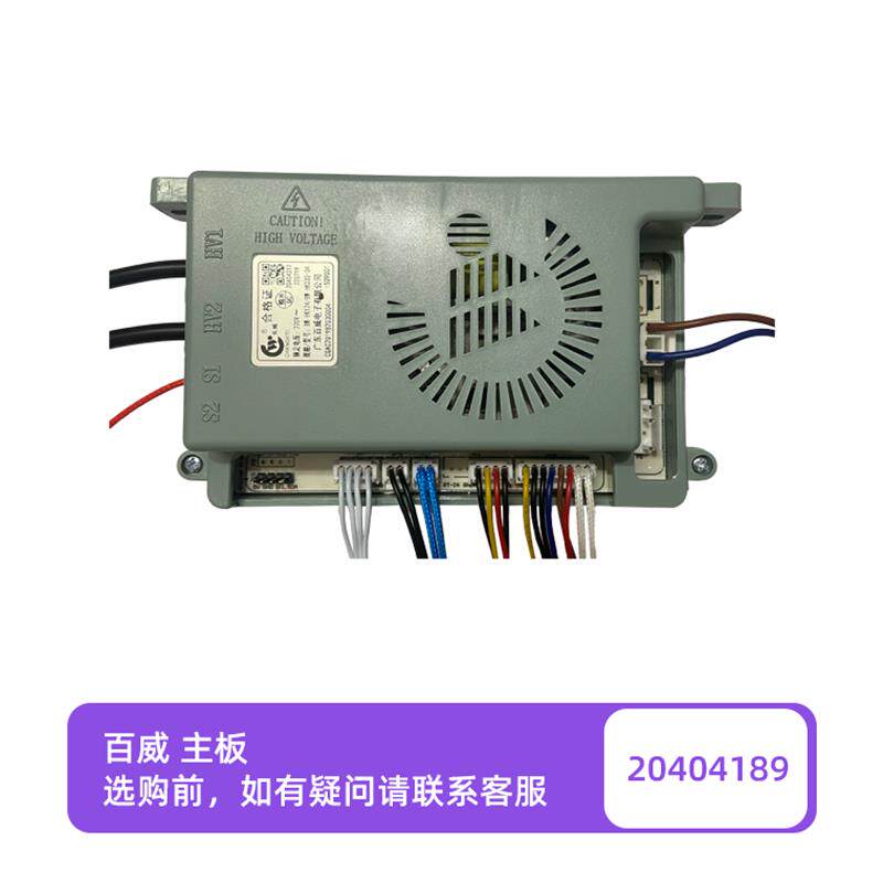 百威主板燃气热水器通用维修配件大全电脑版主控板20404189线路板