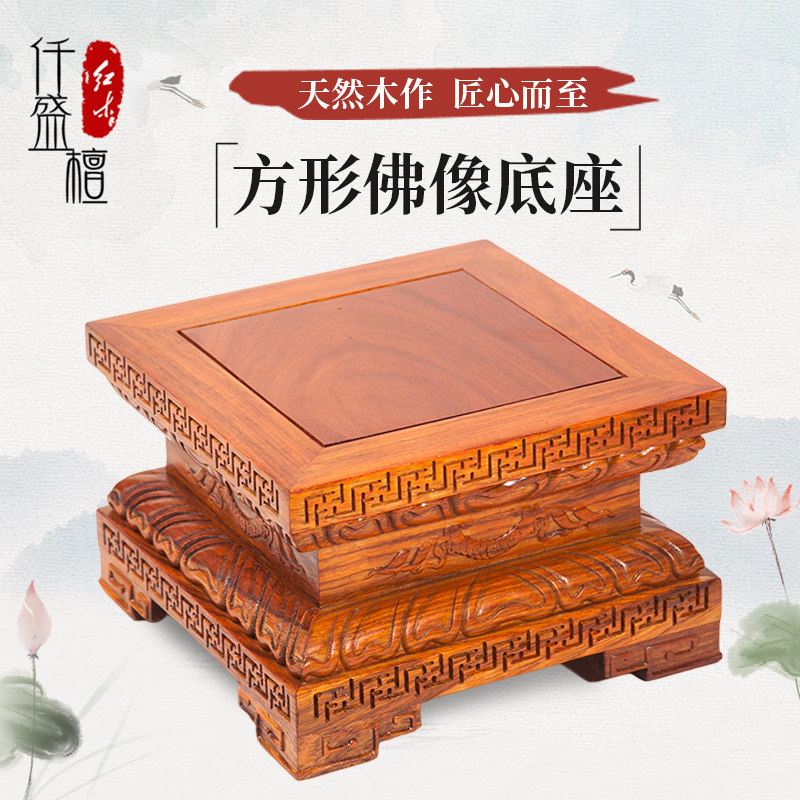 观音佛像底座实木莲花台财神供佛供奉家用关公神像加高弥勒佛菩萨