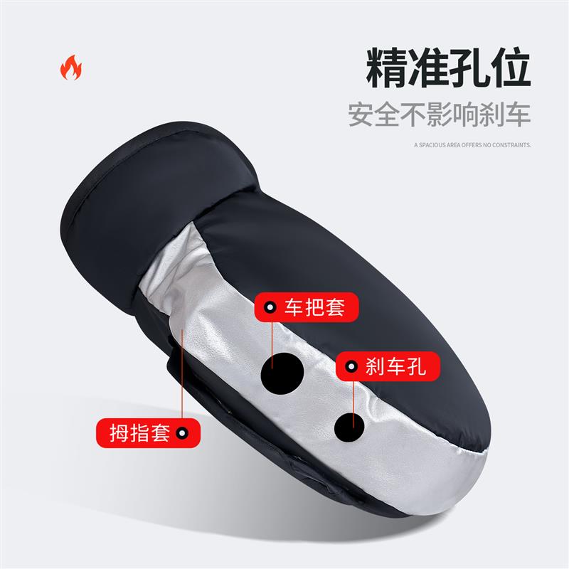 山地车骑行保暖车把套学生自行车把套秋冬防寒小巧立体便携护手套