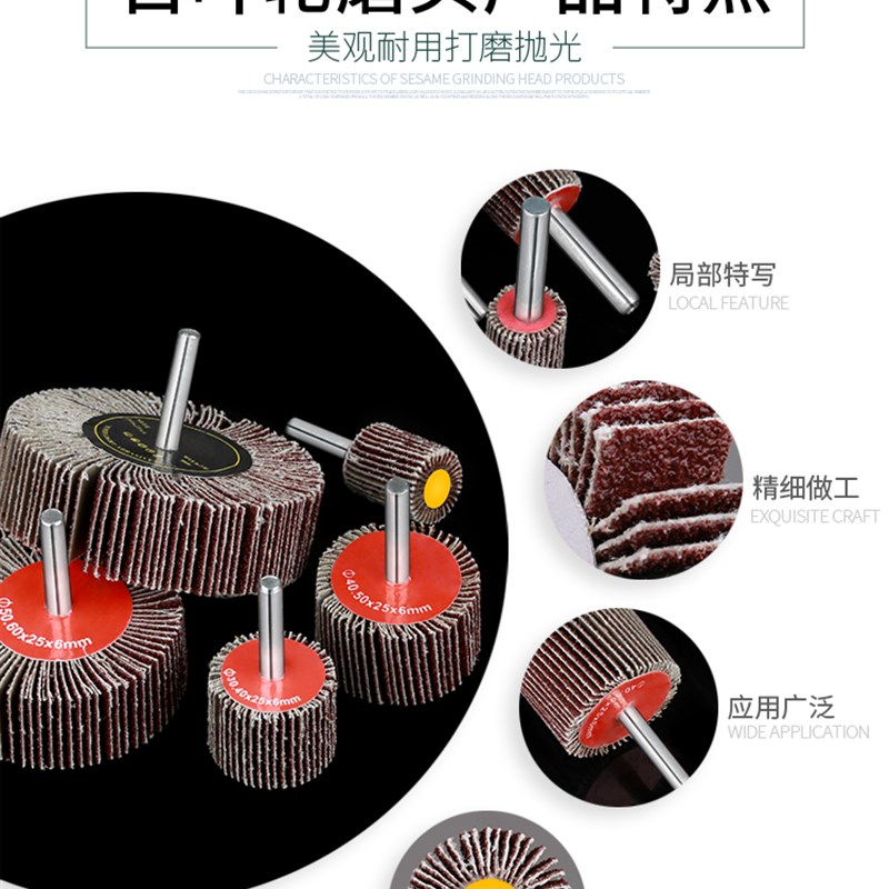 带柄叶轮百叶轮砂布磨头带柄百叶磨头带柄页轮打磨头除锈20-30mm