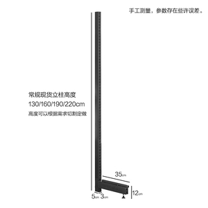 贫穷美学超市货架立柱单面双面AB柱书架衣帽间改造配件高度定制