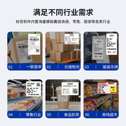 启锐QR368C快递印表机通用一二联快递电子面单热敏纸标签电商物流