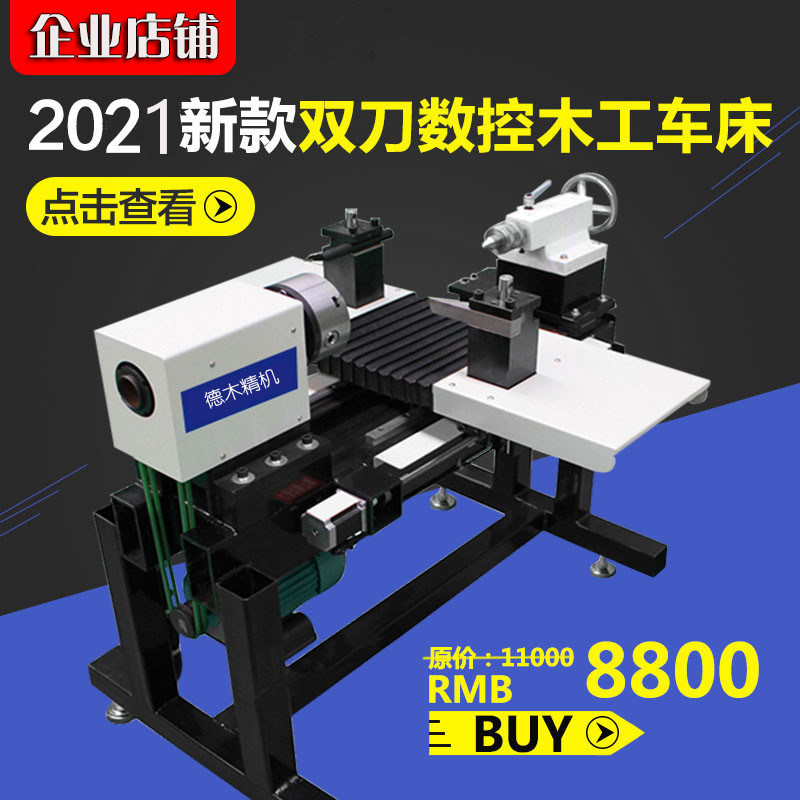 双刀数控佛珠机家用小型圆木珠机数控木工车床可定制佛珠机械
