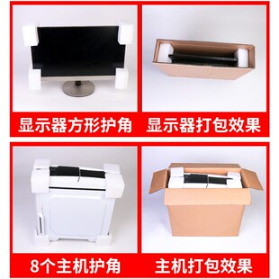 电脑纸箱24寸显示器包装箱带泡沫27寸装台式主机箱子曲面屏打包盒