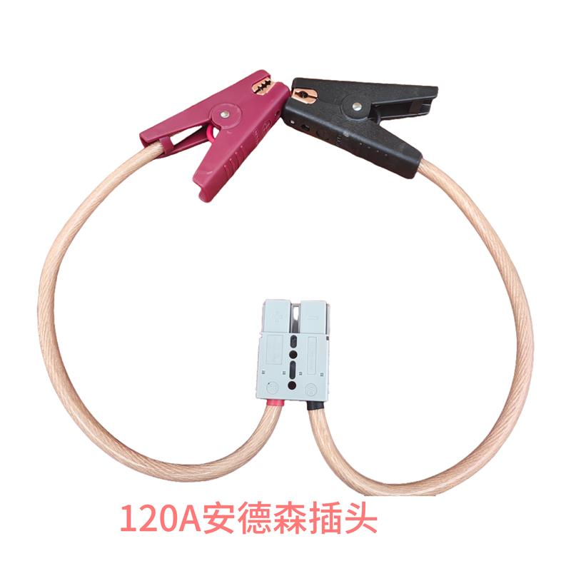 启动电源线电瓶搭火线连接线汽车充电线夹强起线搭电宝电瓶夹带线
