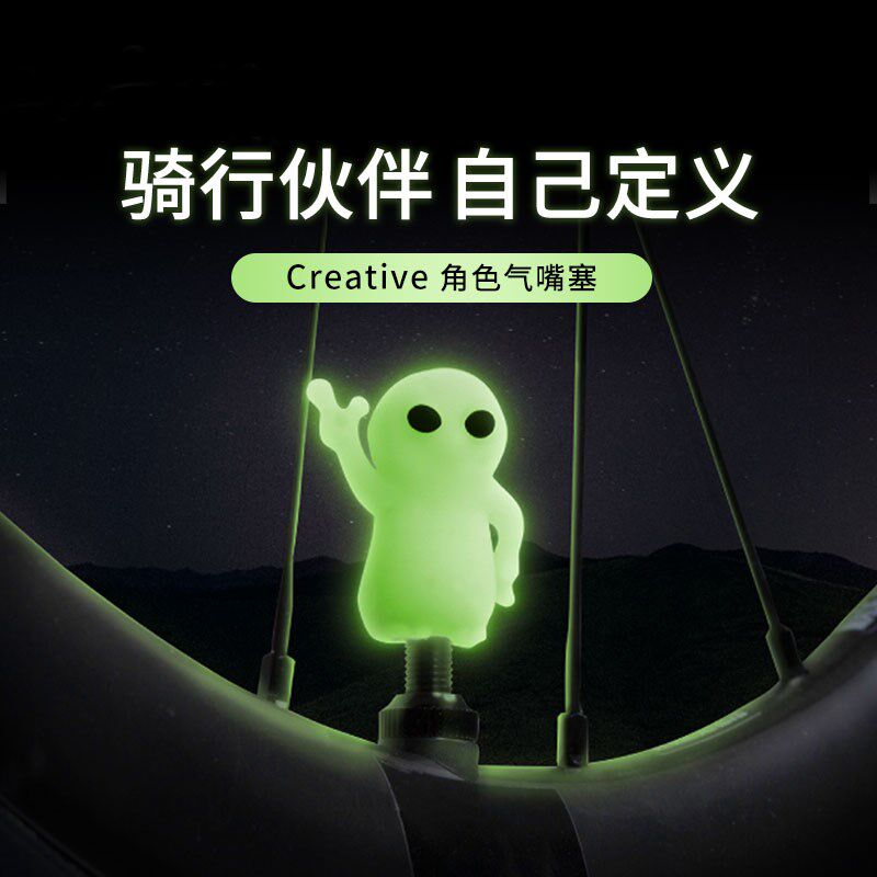 扶摇 适用小布自行车可爱公路车轮胎气嘴塞气门芯帽夜光美嘴法嘴