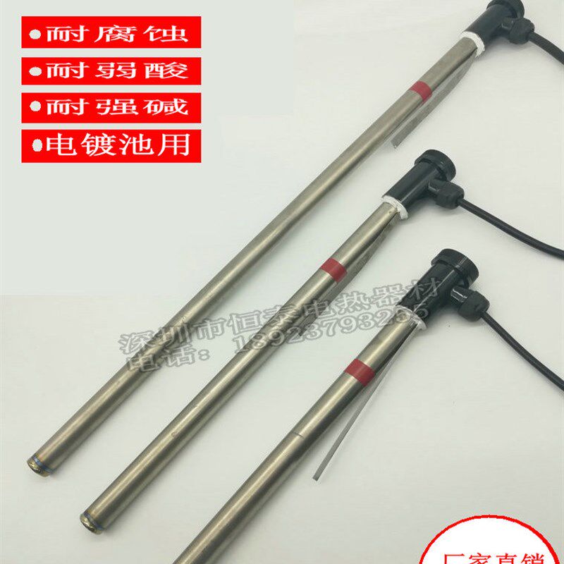 钛电热管电镀用加热管酸性液体加热棒耐腐蚀发热管 220V2KW