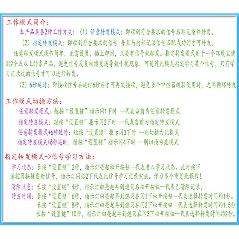 大功率无线遥控讯号放大器RF中继器433 315转发射频发射栅栏机RPT