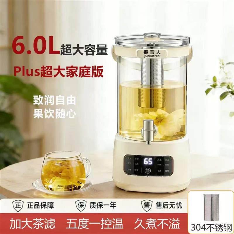 全玻璃新款养生壶家用炖煮一体6L大容量全自动煮茶壶保温电烧水壶