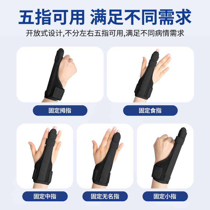 手指骨折固定支具食指中指夹板扭伤大小拇护指套肌腱断裂透气护具