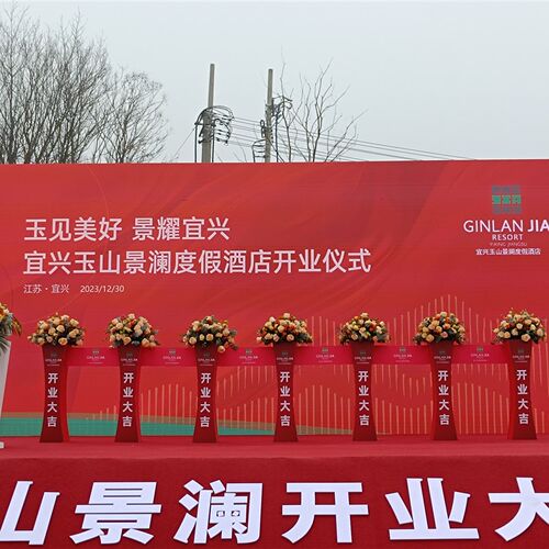 启动道具签约租赁道具租赁签约仪式道具启动仪式道具租赁签约