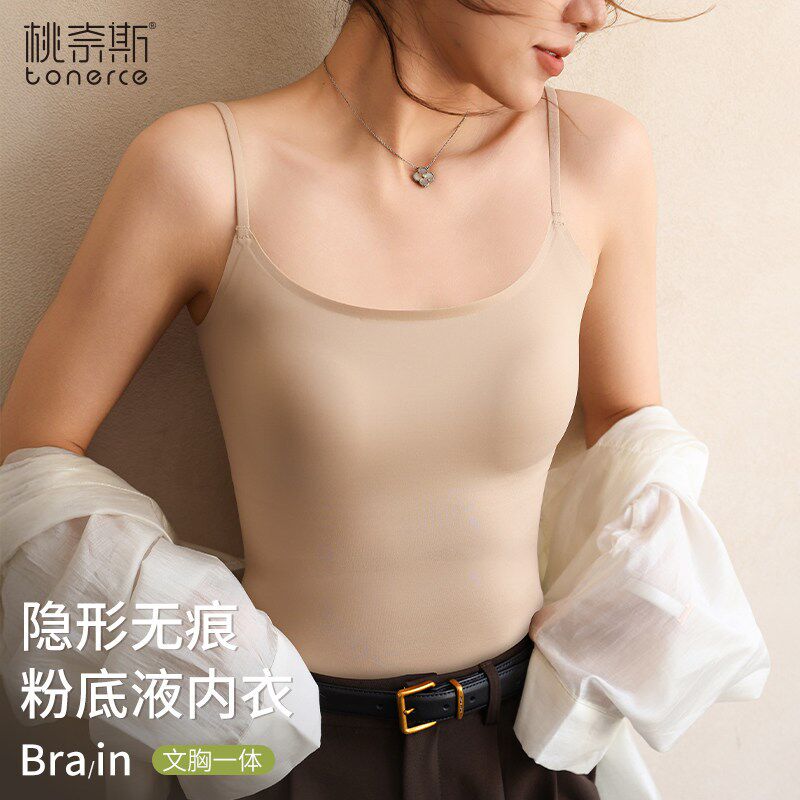 无痕粉底液内衣女夏细肩带冰丝美背隐形文胸收副乳防走光肤色背心