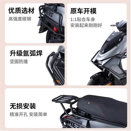 适用新款2025极核AE4护杠SE/MY/Pro/MAX电动车保险杠电摩款改尾架