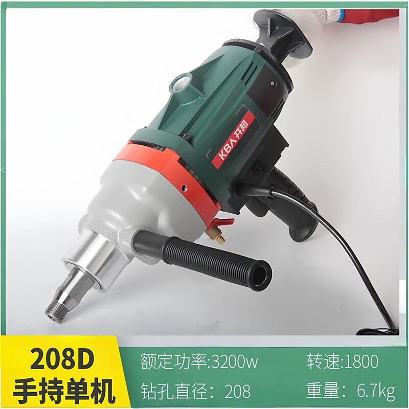 开邦水钻机无水封无铜管手持式大功率工程水钻离合打孔混凝土两用