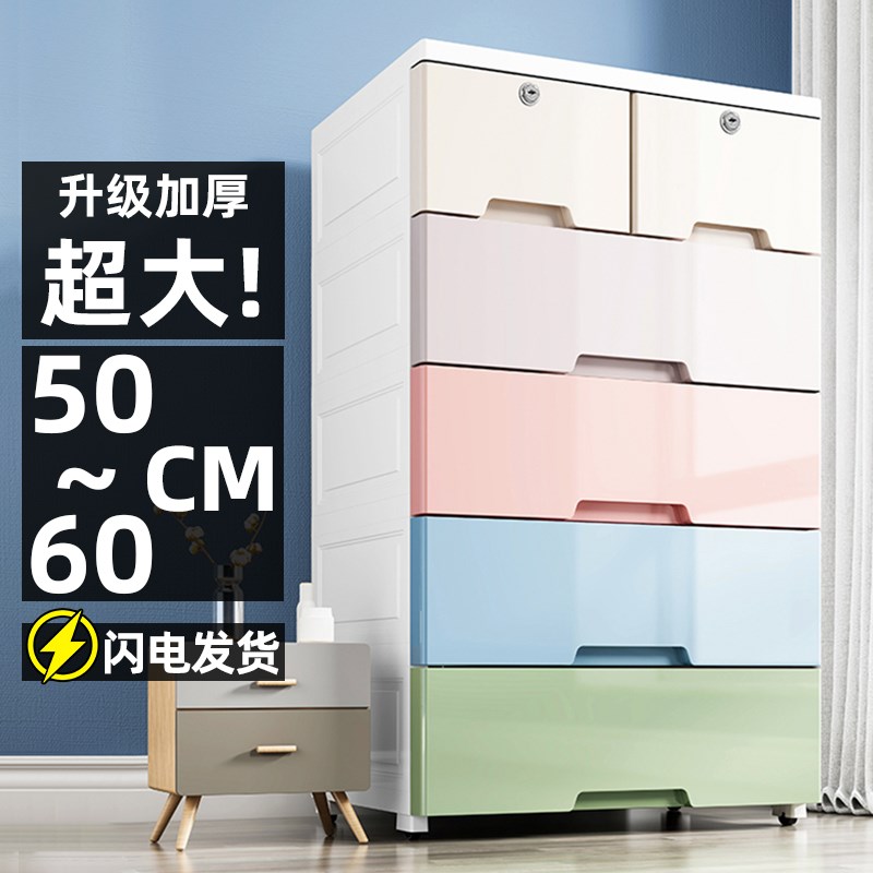 60cm收纳柜抽屉式储物柜大容量家用夹缝置物柜厨房一体靠墙收纳箱