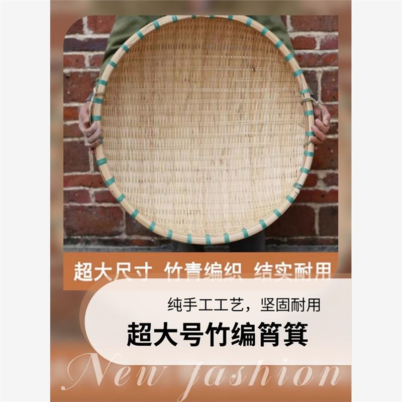 包邮超大号深款竹编筲箕圆筲箕竹编篮深款簸箕淘米篮65CM特价。