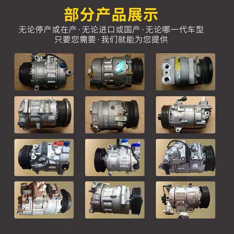 适用各种小汽车拆车原装汽车空调压缩机制冷系统进口空调机冷气泵