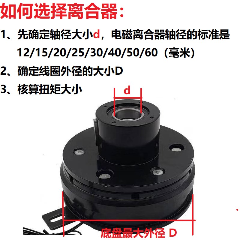 诸暨干式单片电磁离合器2412V内轴承挂耳DLD6-0510204080160320
