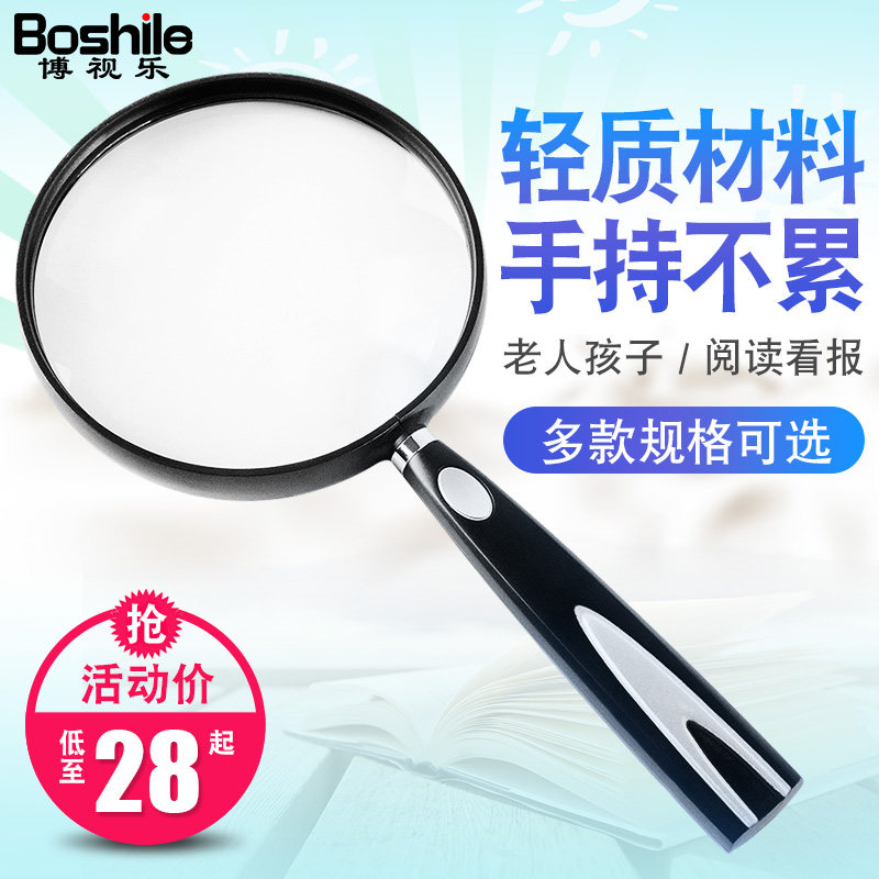 放大镜老年人专用阅读高清高倍便携式5光学非球面50手持看书家用