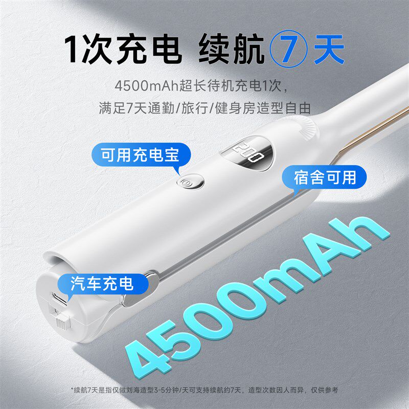 无线直板夹板直发充电卷发棒两用小型夹板负离子刘海迷你男生烫发