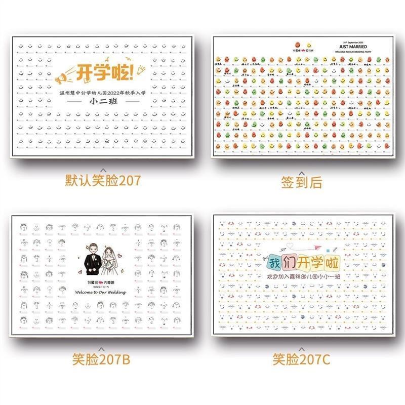 婚礼升班毕业定制笑脸指纹签到板商务生日墙相框开业庆典签名册画