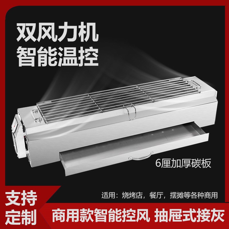商用带风机不锈钢烧烤炉木炭烧烤架包钢隔热加厚烤串架烧烤架家用