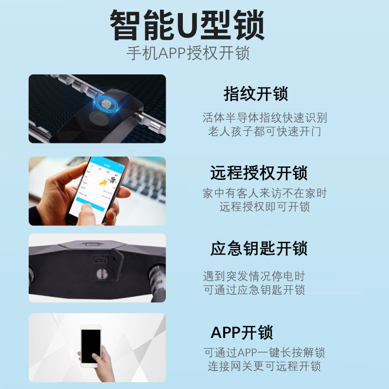 指纹U型锁玻璃门锁双门推拉门商铺智能u形插锁电子蓝牙店铺锁防盗