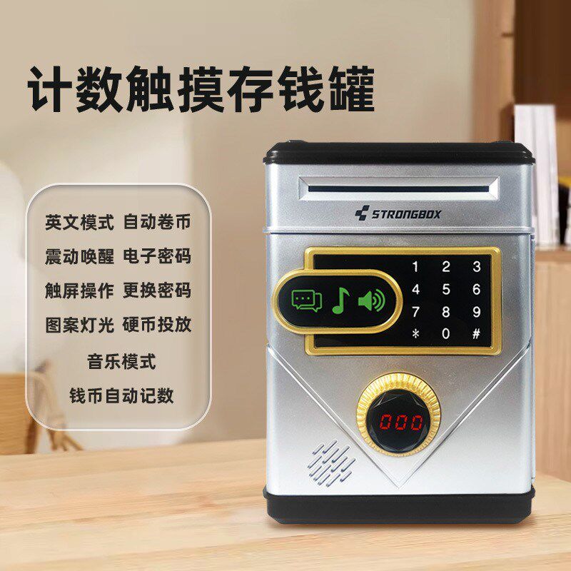 触摸屏密码箱卷币机儿童自动计数储蓄罐存取款机生日礼物存钱罐