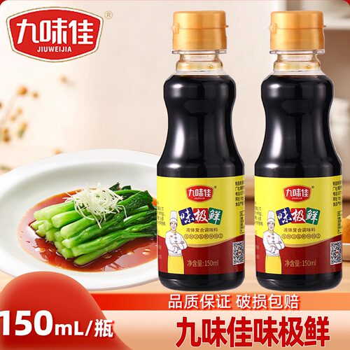 味极鲜150ml小瓶便携装