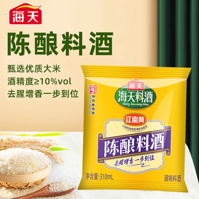 海天陈酿料酒310ml去腥膻增鲜