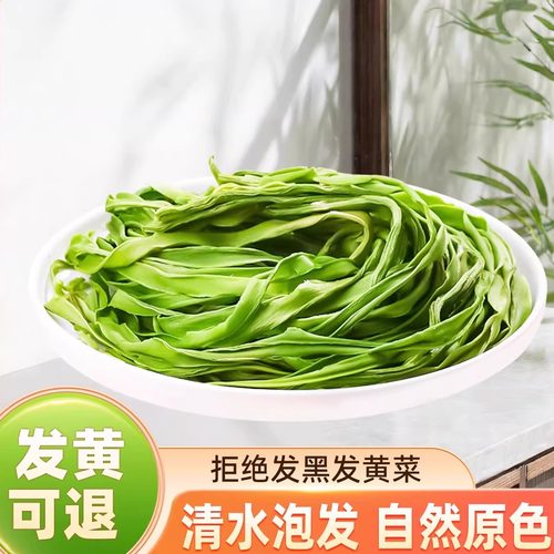 贡菜干脱水蔬菜苔菜西南特产干货