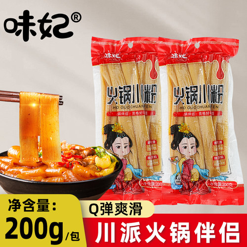 味妃火锅川粉200克六禾火锅宽粉家用红薯粉苕粉皮麻辣烫火锅食材