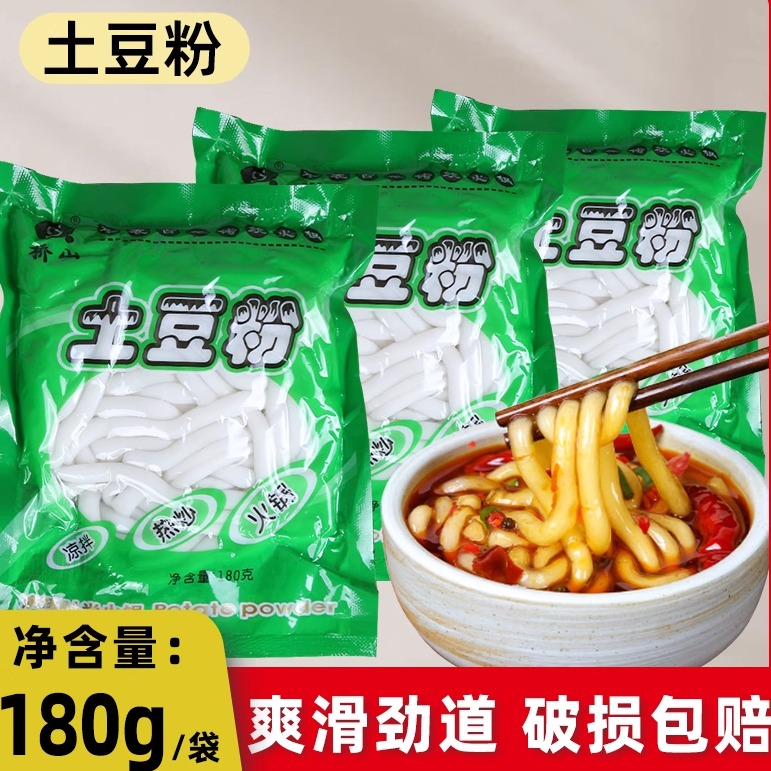 土豆粉袋装粉条火锅粉丝