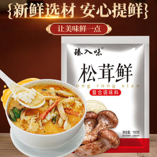 松茸鲜调味料100g*6袋家用炒菜煲汤调馅增鲜提味调料可代替鸡精盐