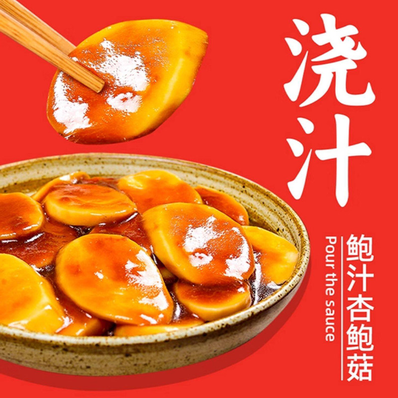 海天鲍鱼汁610g(PET挤挤瓶)图片