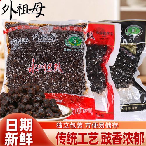 外祖母永川豆豉重庆特产