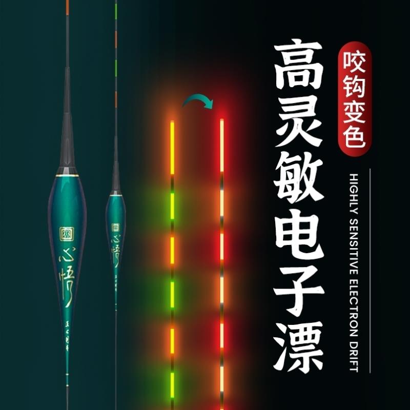 夜光漂咬钩变色电子浮漂正品鱼漂电池日夜两用鱼标钓鱼票