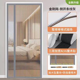 防蚊门帘侧开磁条魔术贴磁吸厨房纱门香樟木防蚊虫免打孔家用 夏季