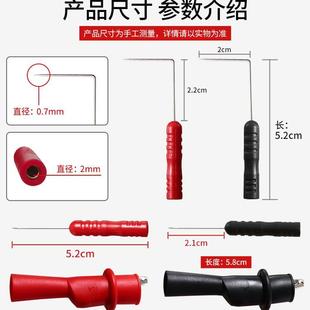 通用型万用表替换针测试线鳄鱼夹超细针笔刺针延长针弯针探针表笔