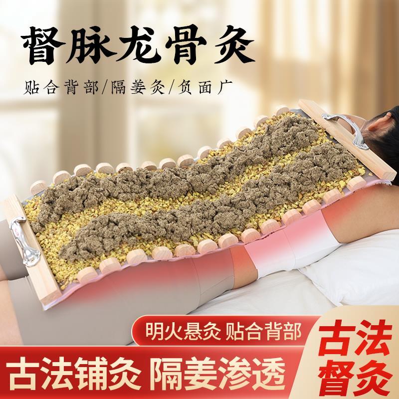 .长蛇灸督脉灸器具龙骨灸脊椎铺隔姜灸工具背腹部木制艾灸盒火龙