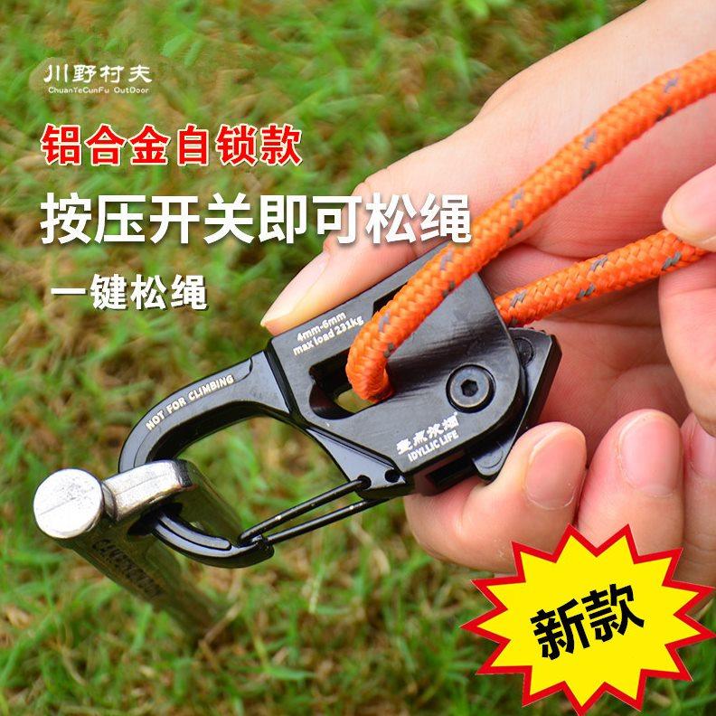 户外帐篷防风绳扣滑轮调节器自锁拉紧器天幕紧绳器金属自动收紧器