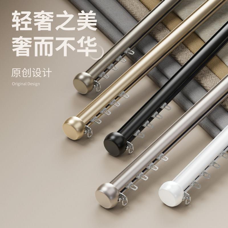 罗马杆式窗帘杆一整套挂杆2025新款挂全套钩环滑道一整根单杆轨道
